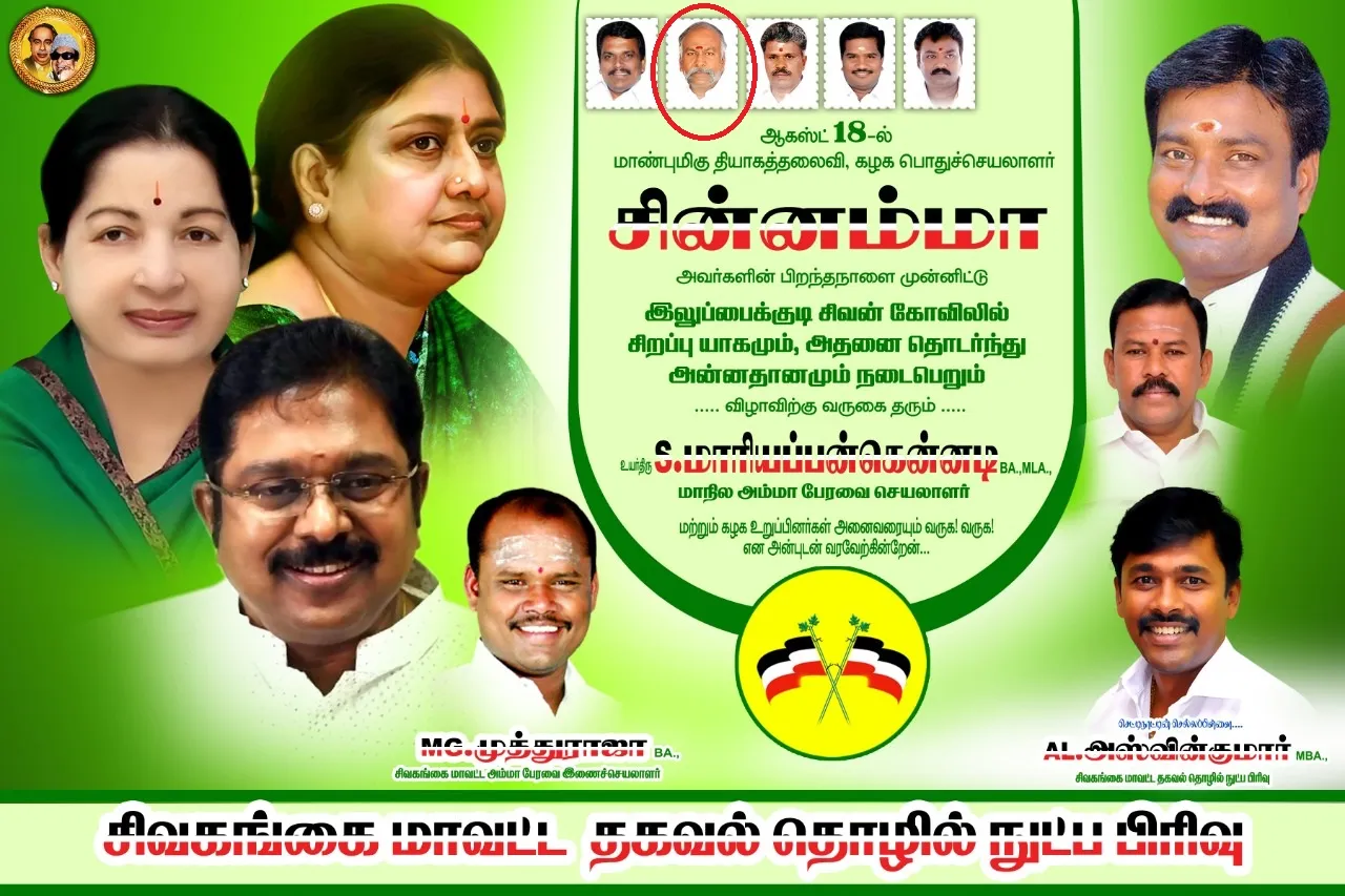 sasikala